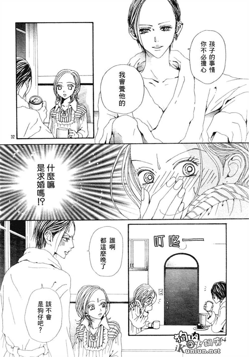 第71话