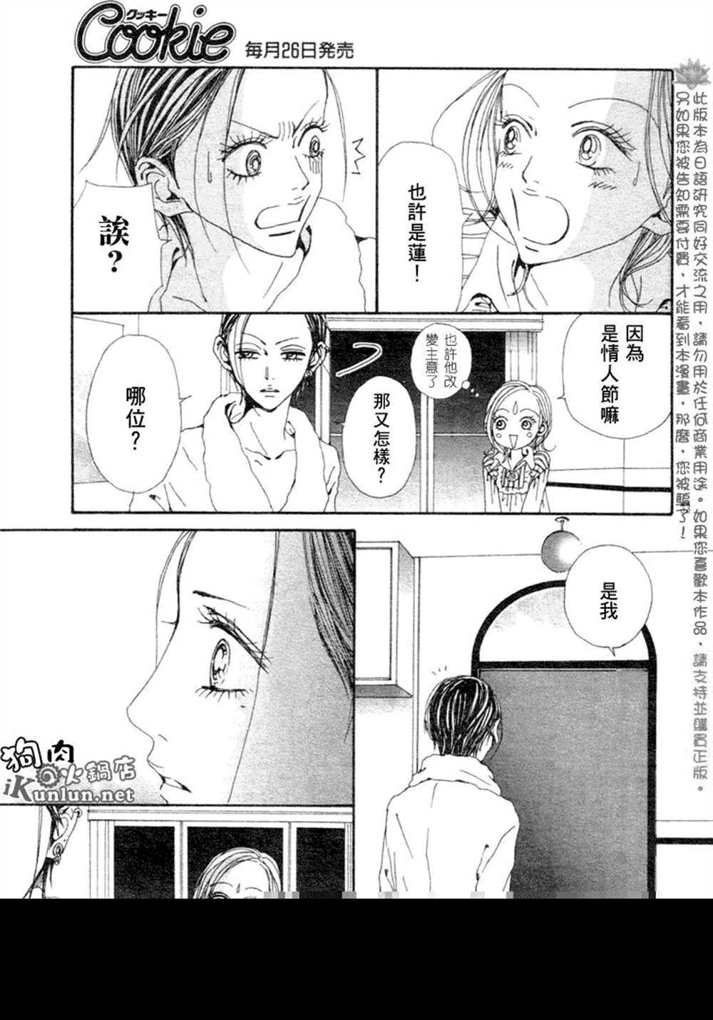 第71话