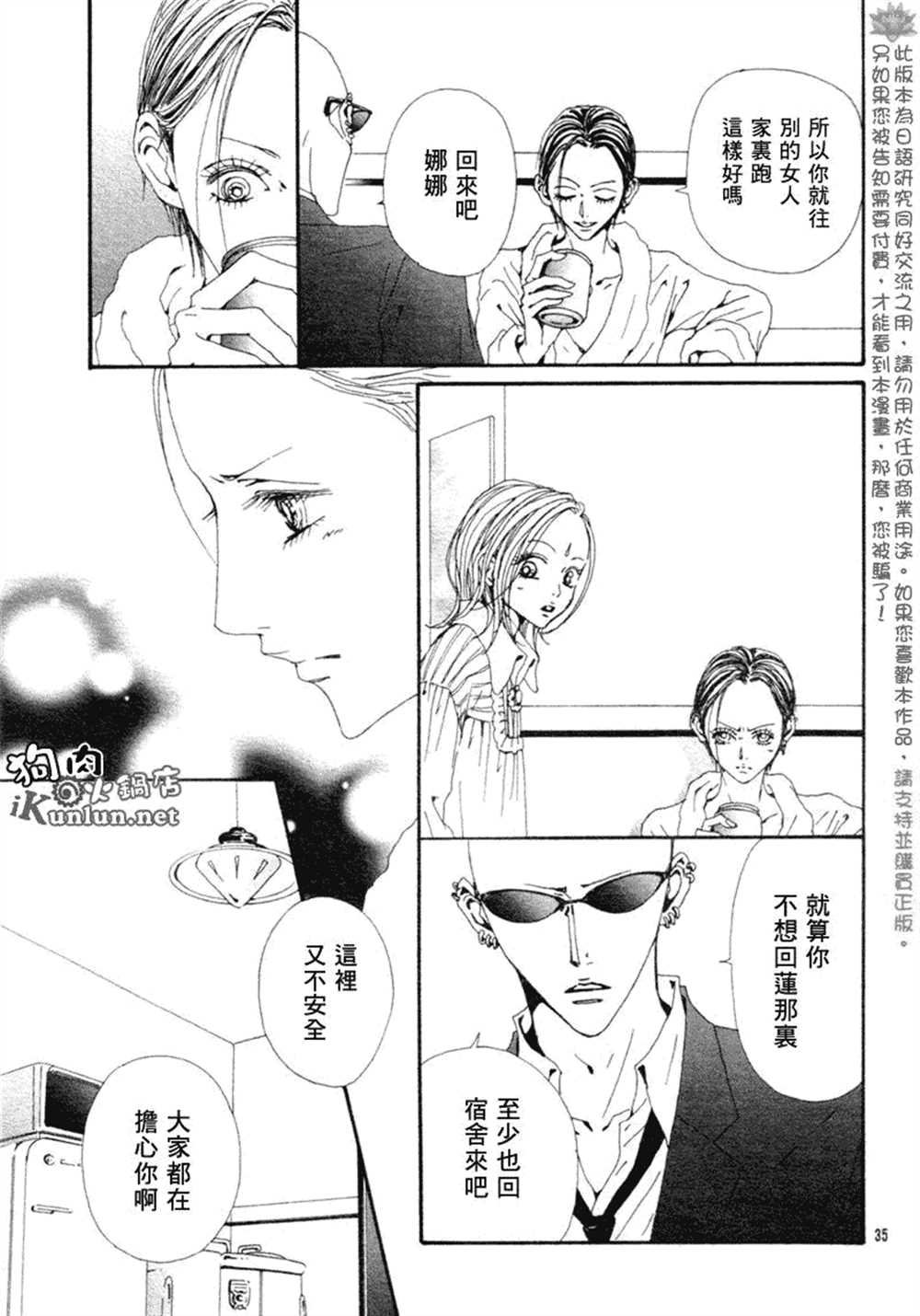 第71话