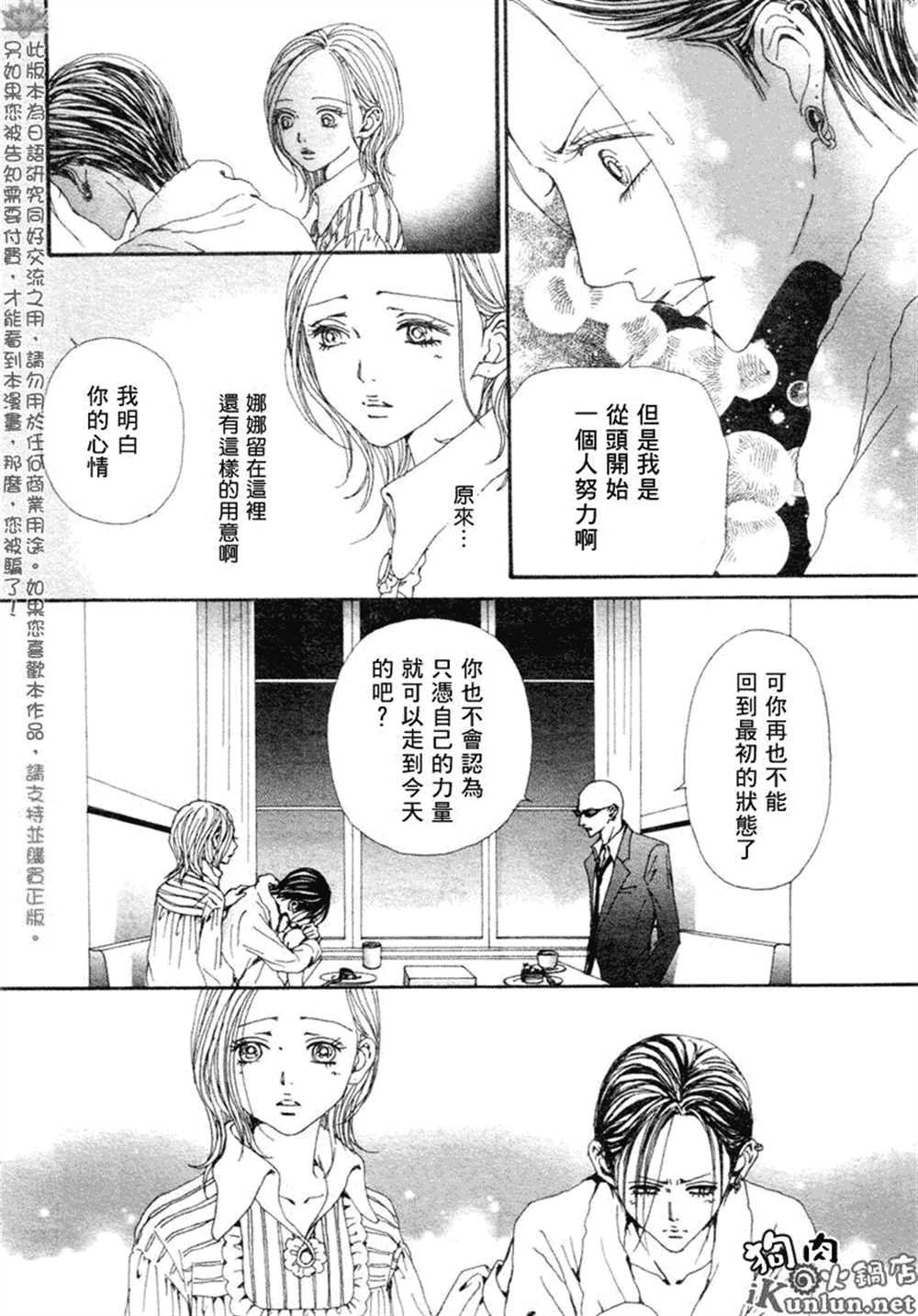 第71话