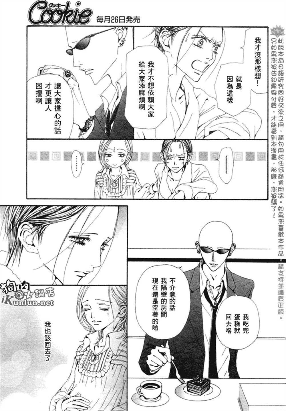 第71话