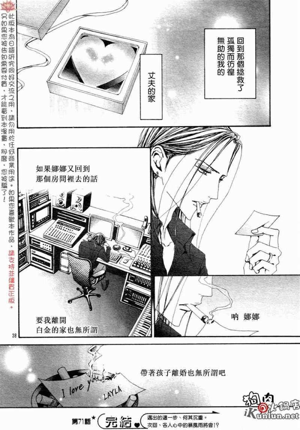 第71话