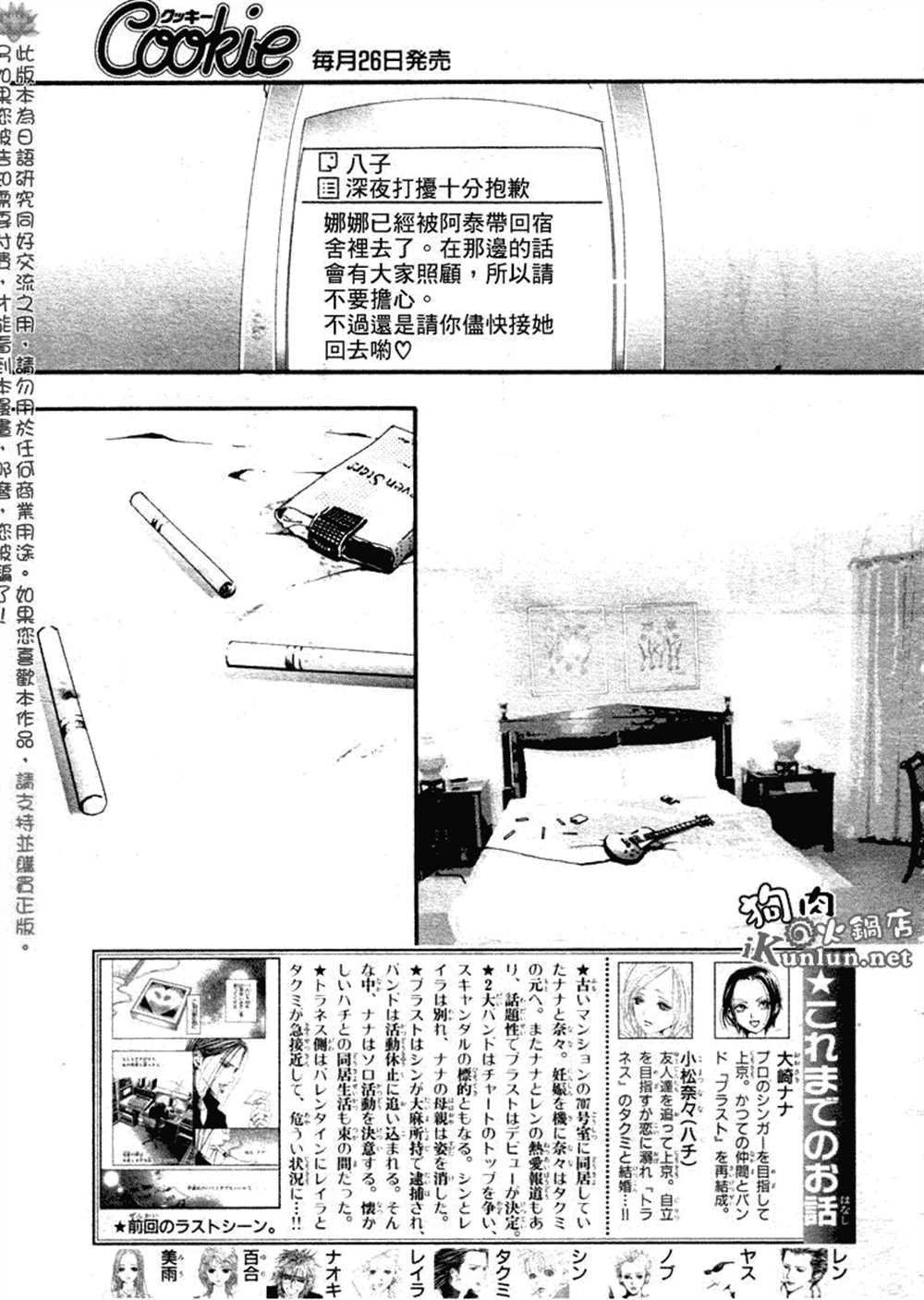 第72话