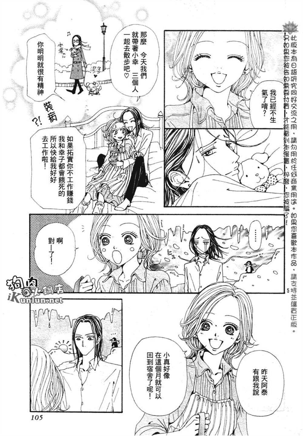 第72话