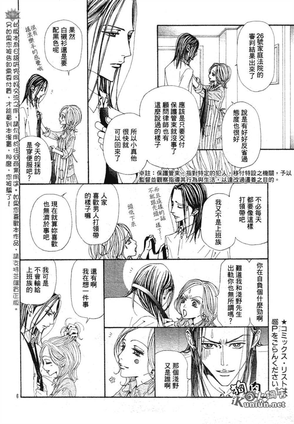第72话