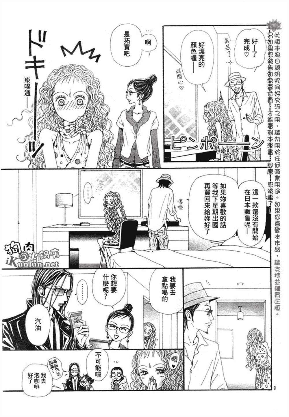 第72话