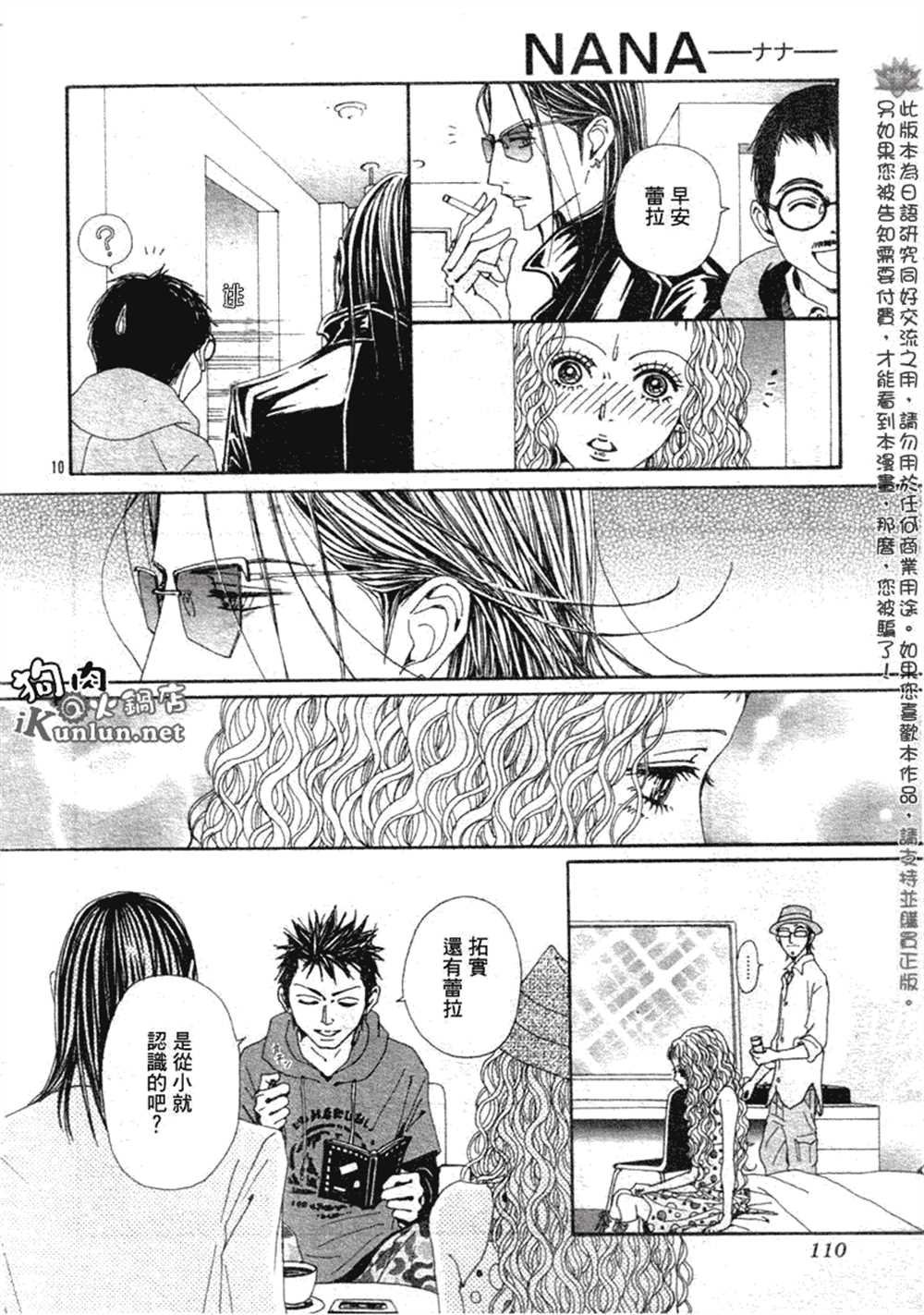 第72话