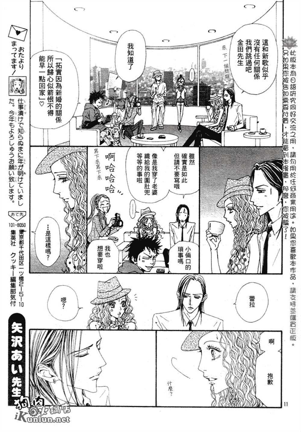 第72话