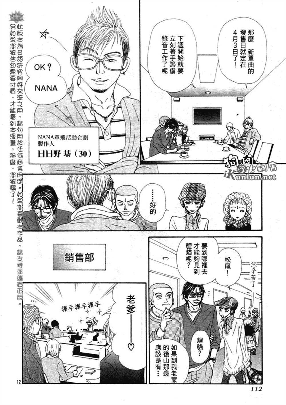 第72话