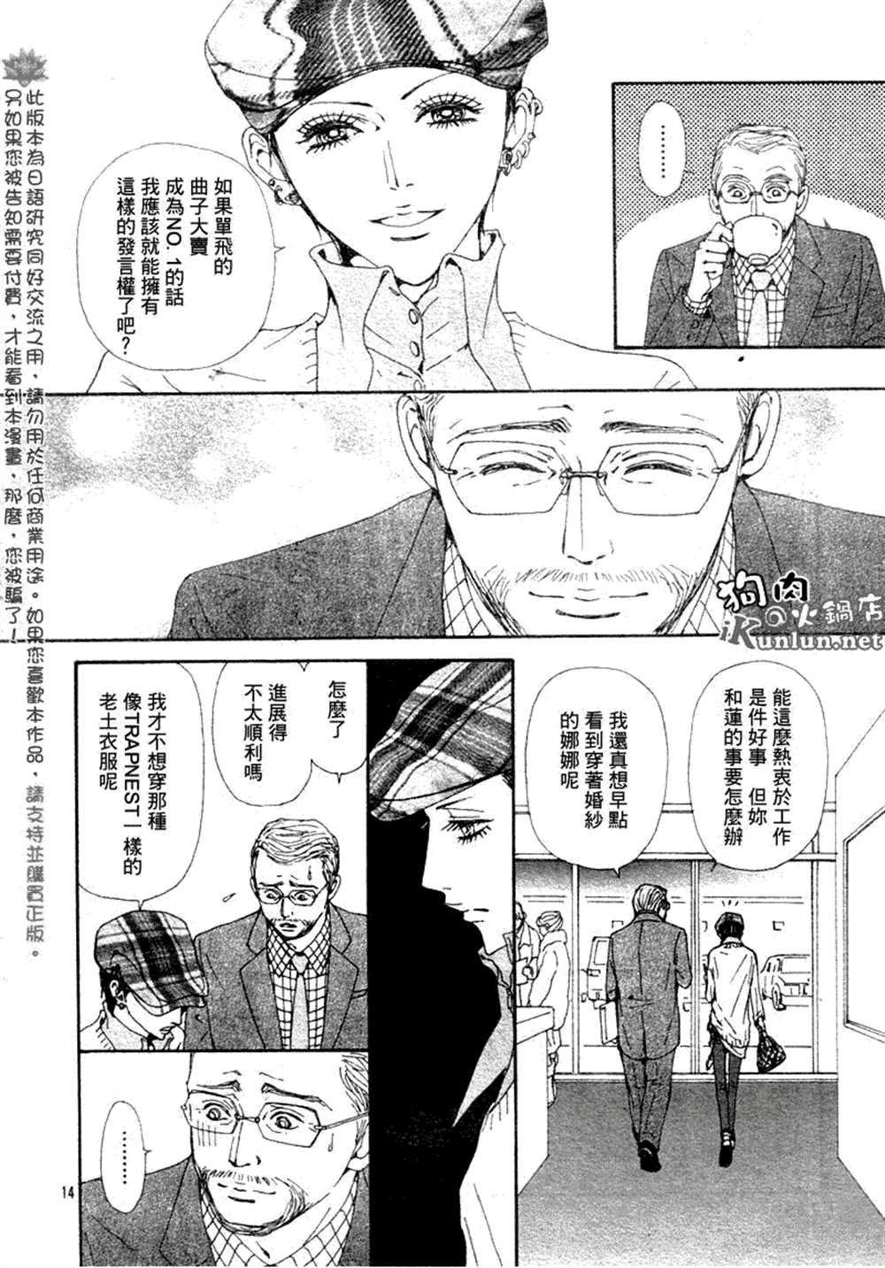 第72话