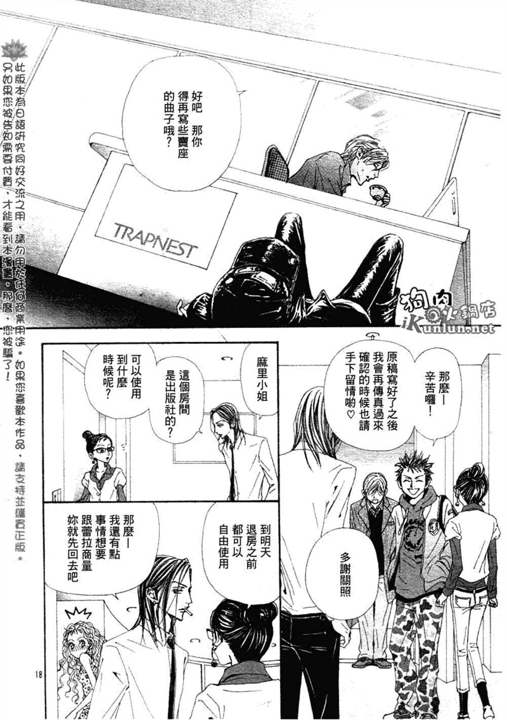 第72话