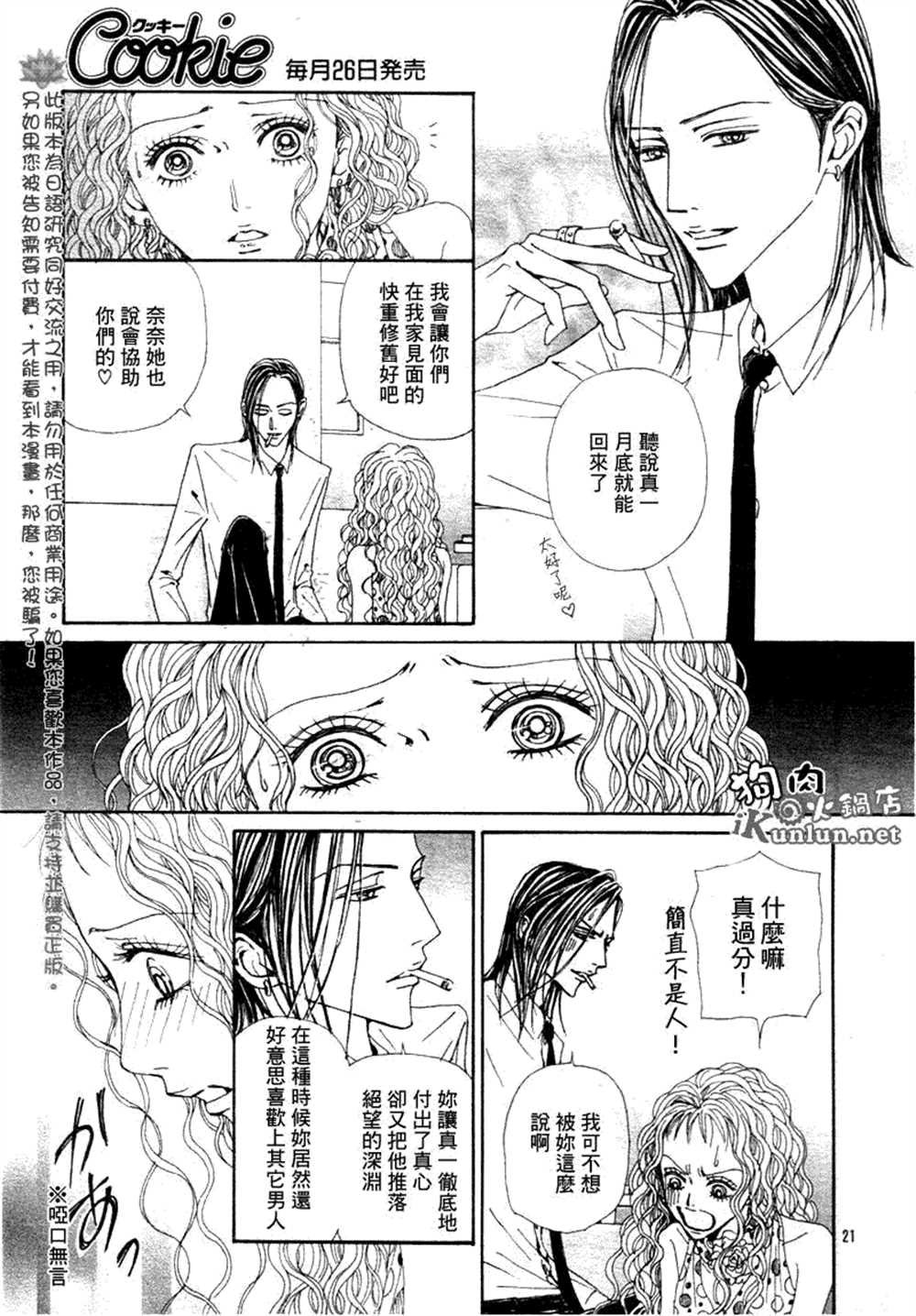 第72话