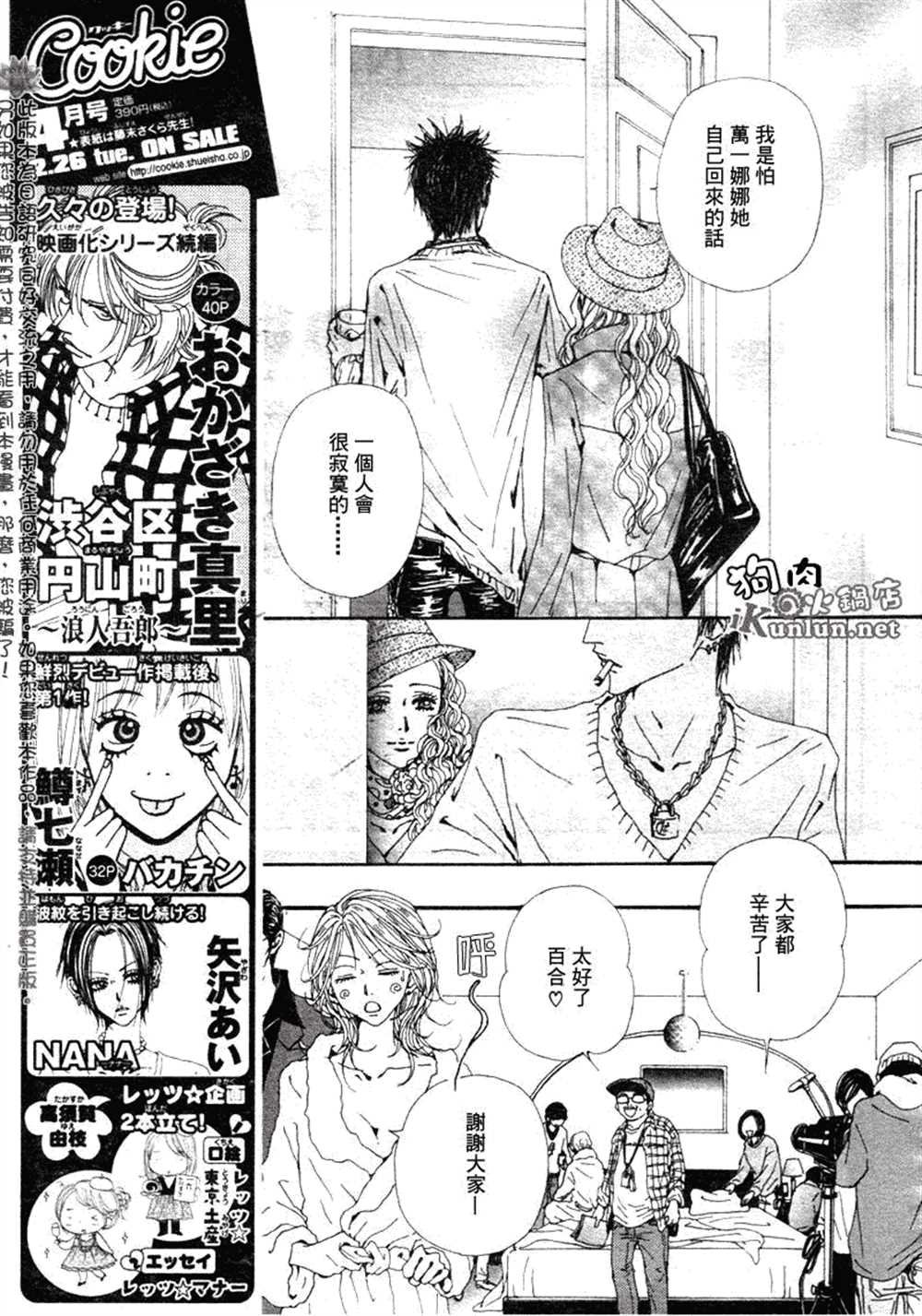 第72话