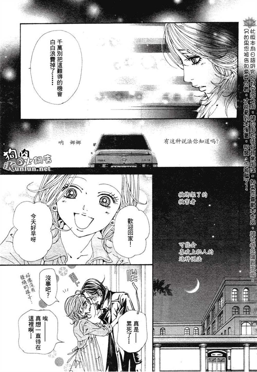 第72话