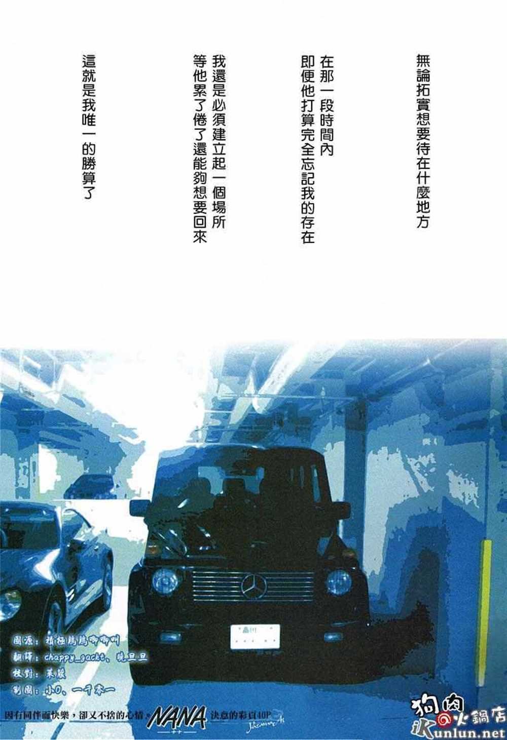 第73话