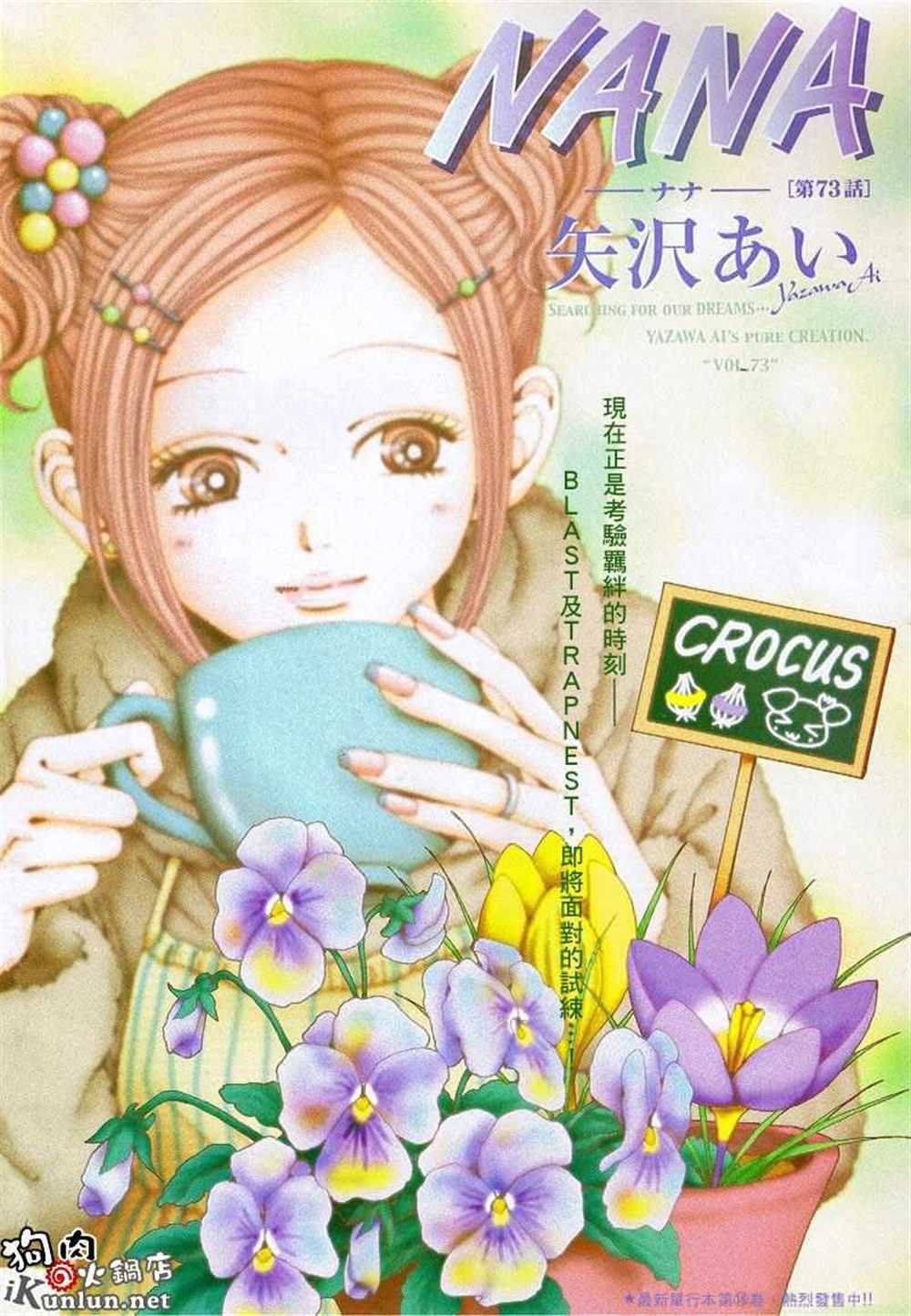 第73话