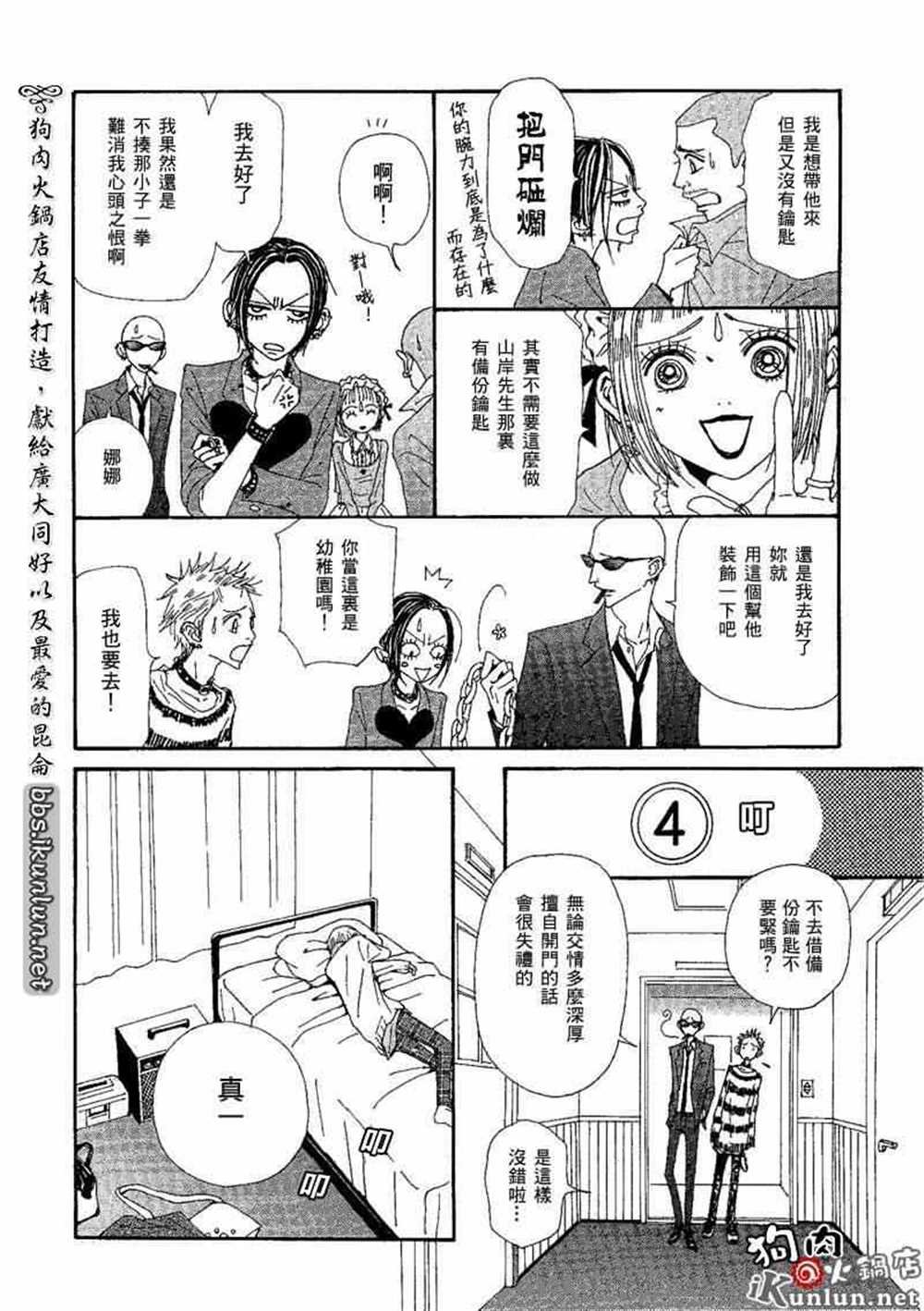第73话