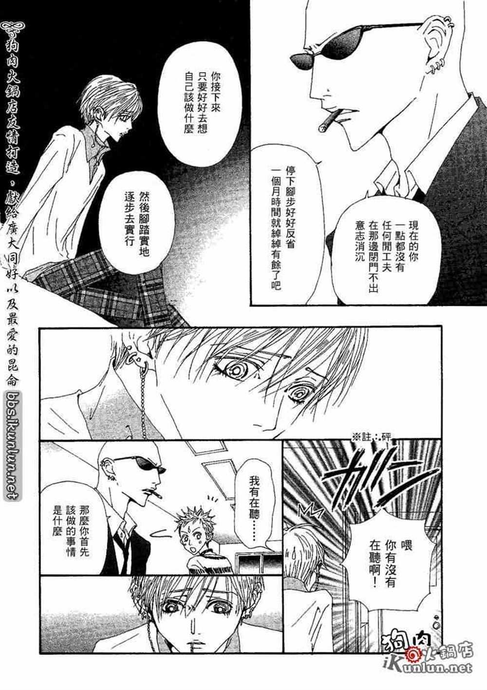 第73话