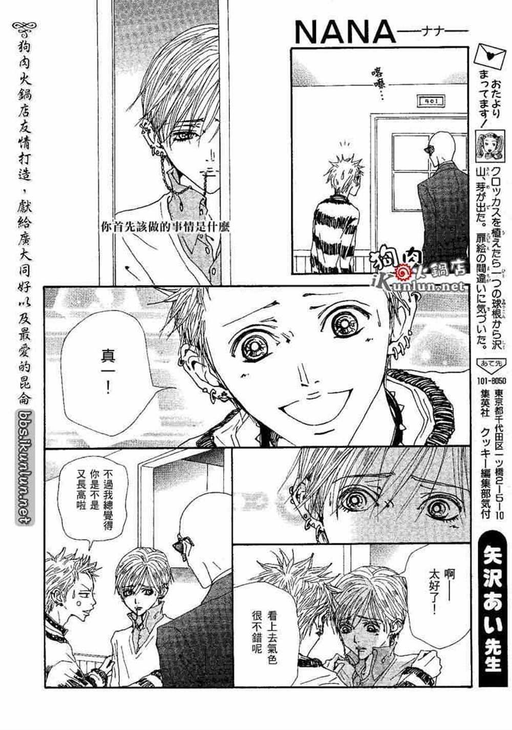 第73话