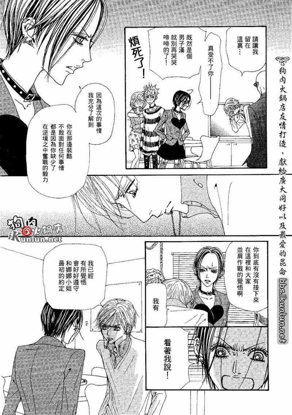 第73话