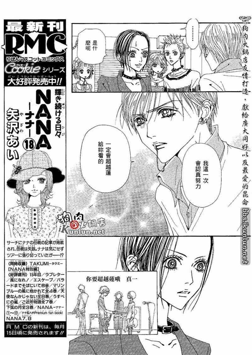 第73话