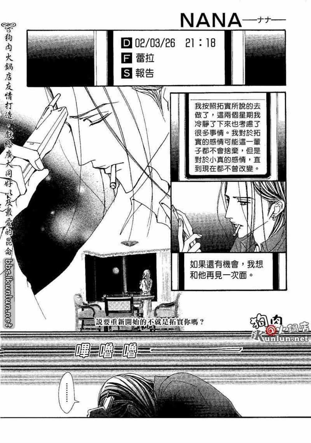 第73话