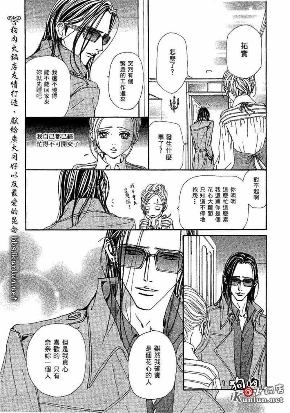 第73话