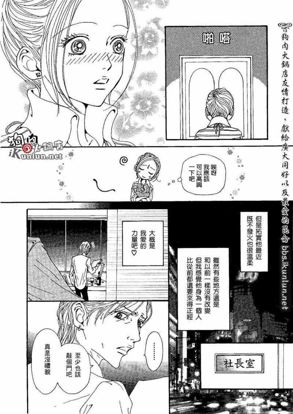 第73话
