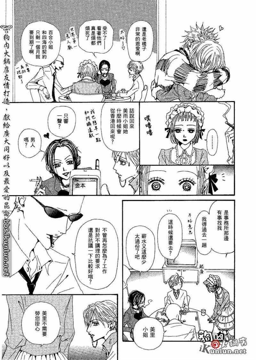 第73话