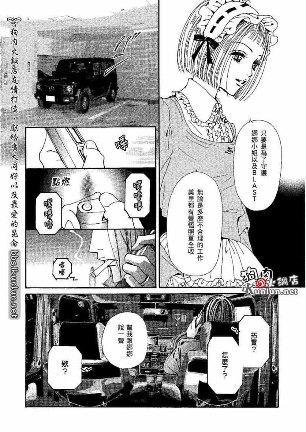 第73话