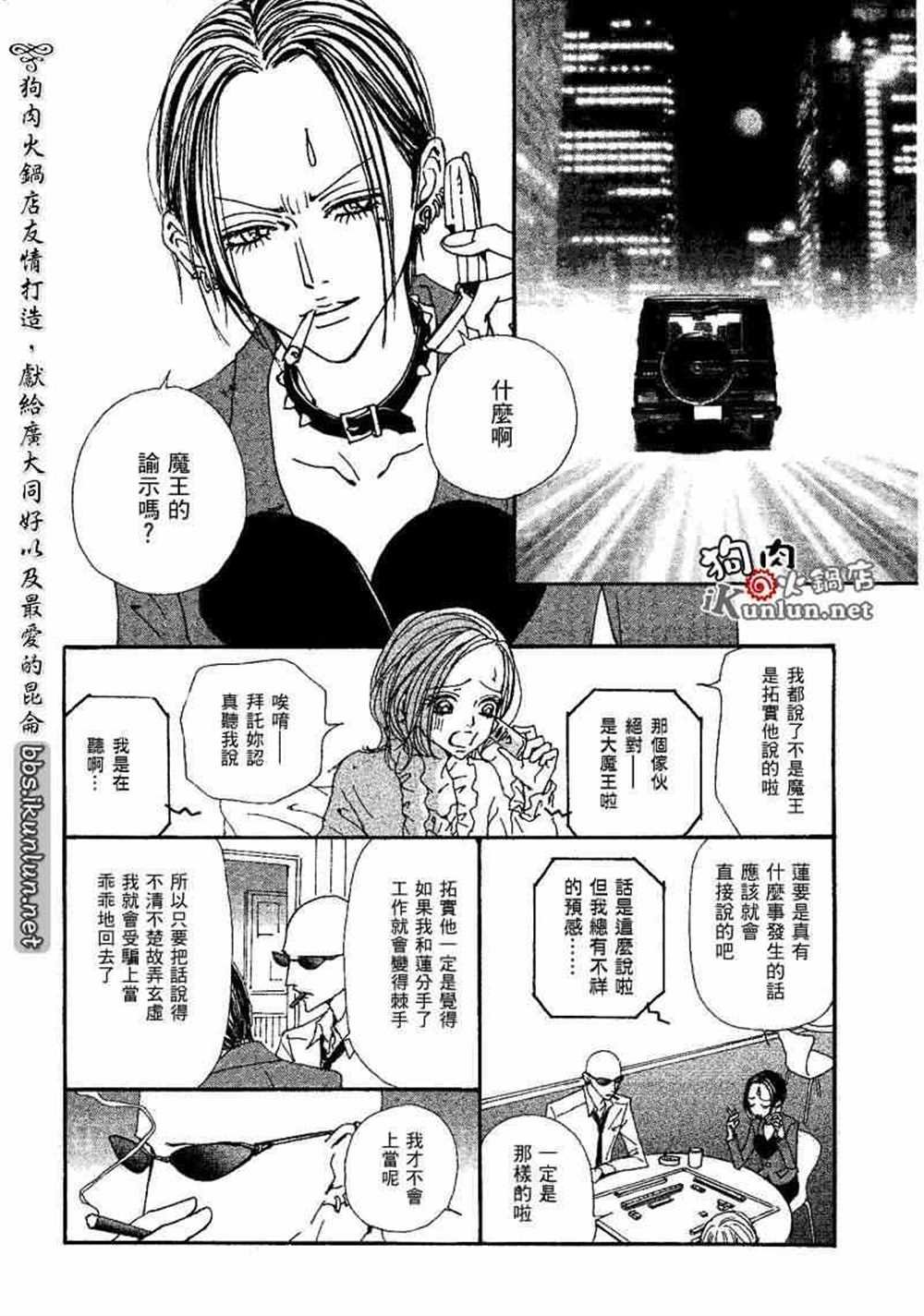 第73话