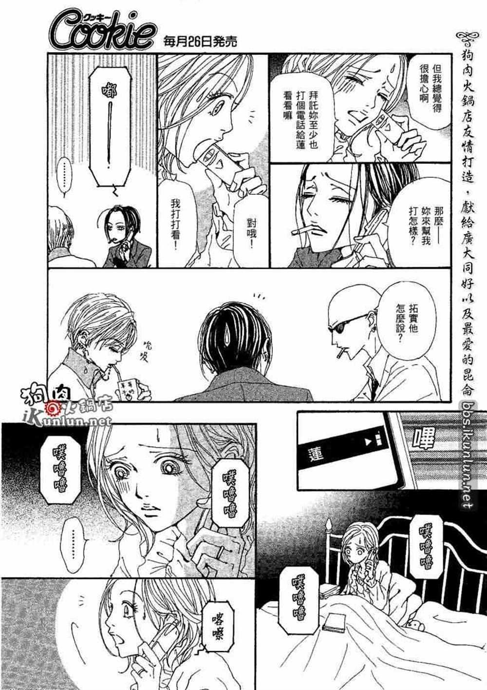 第73话
