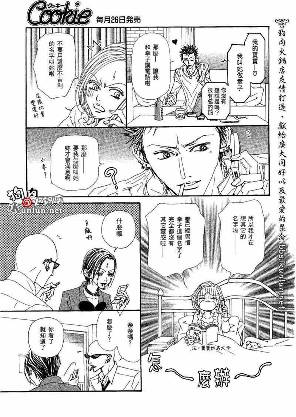 第73话