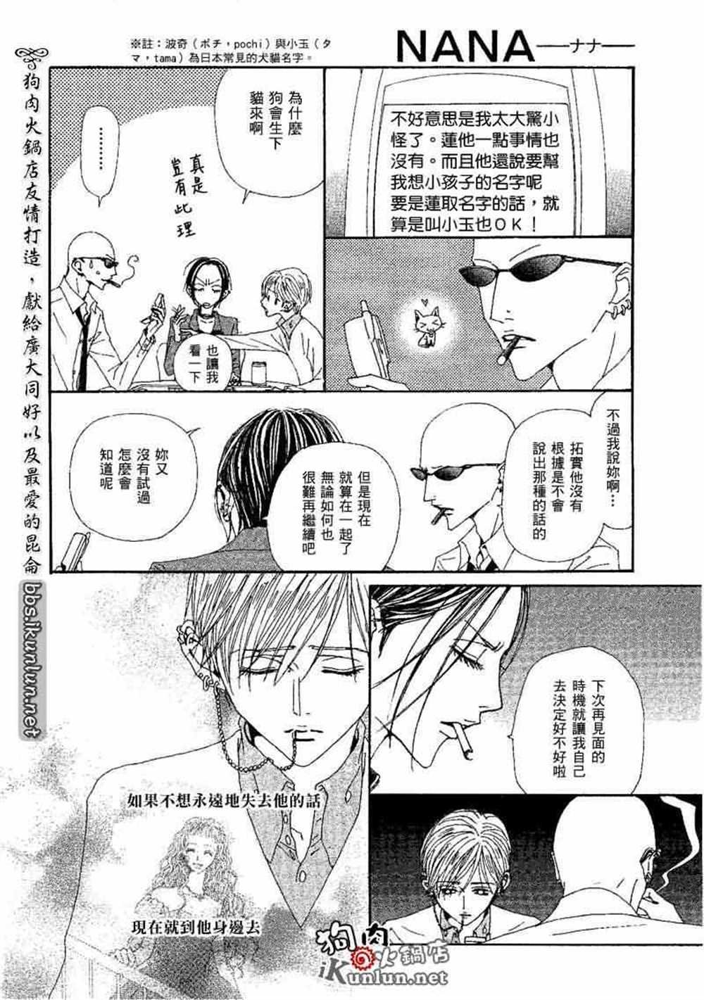 第73话