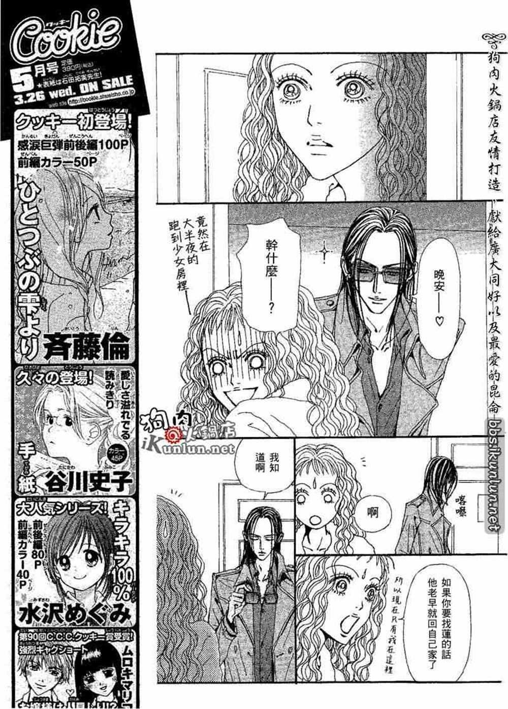 第73话