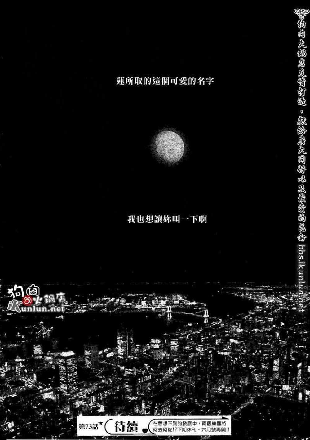 第73话
