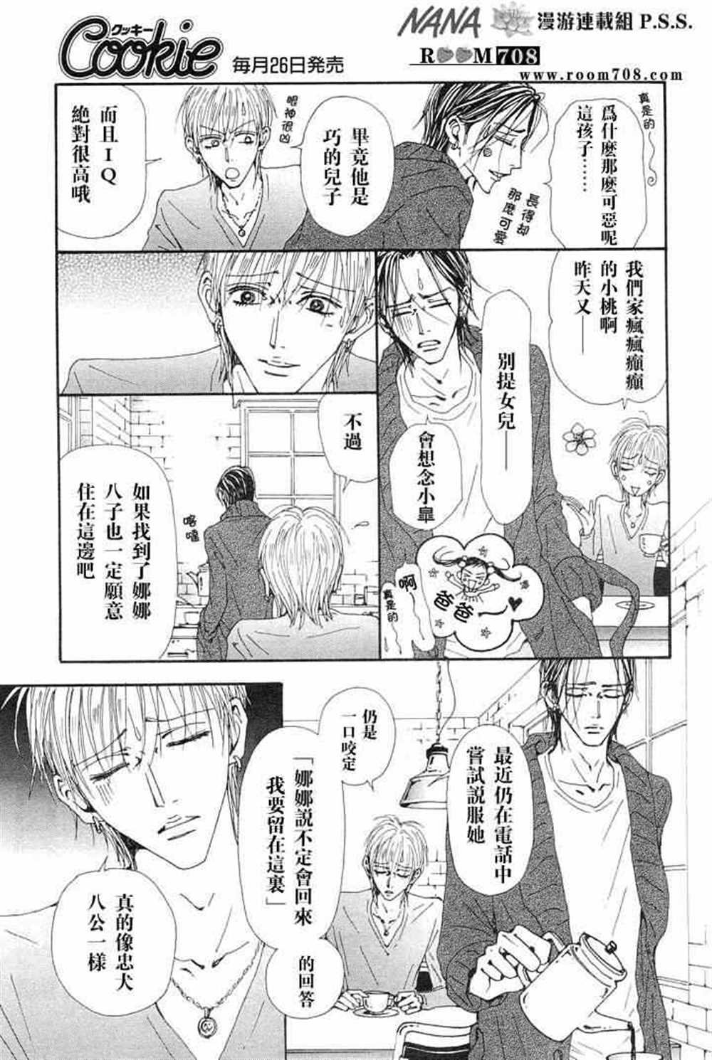 第74话