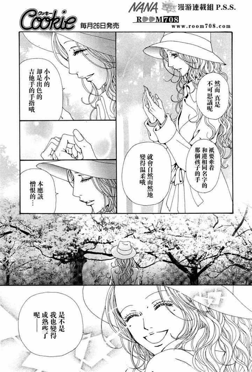 第74话