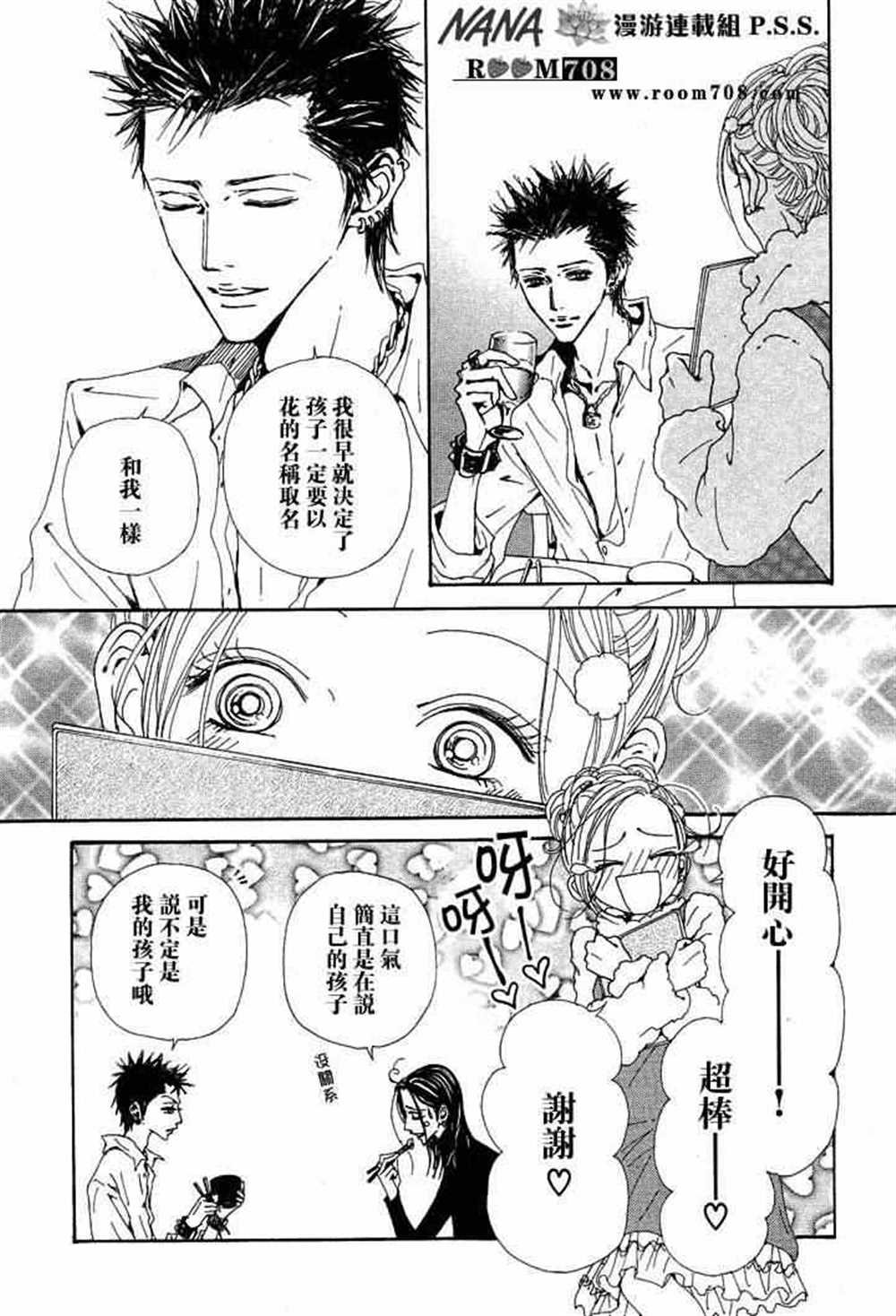 第74话