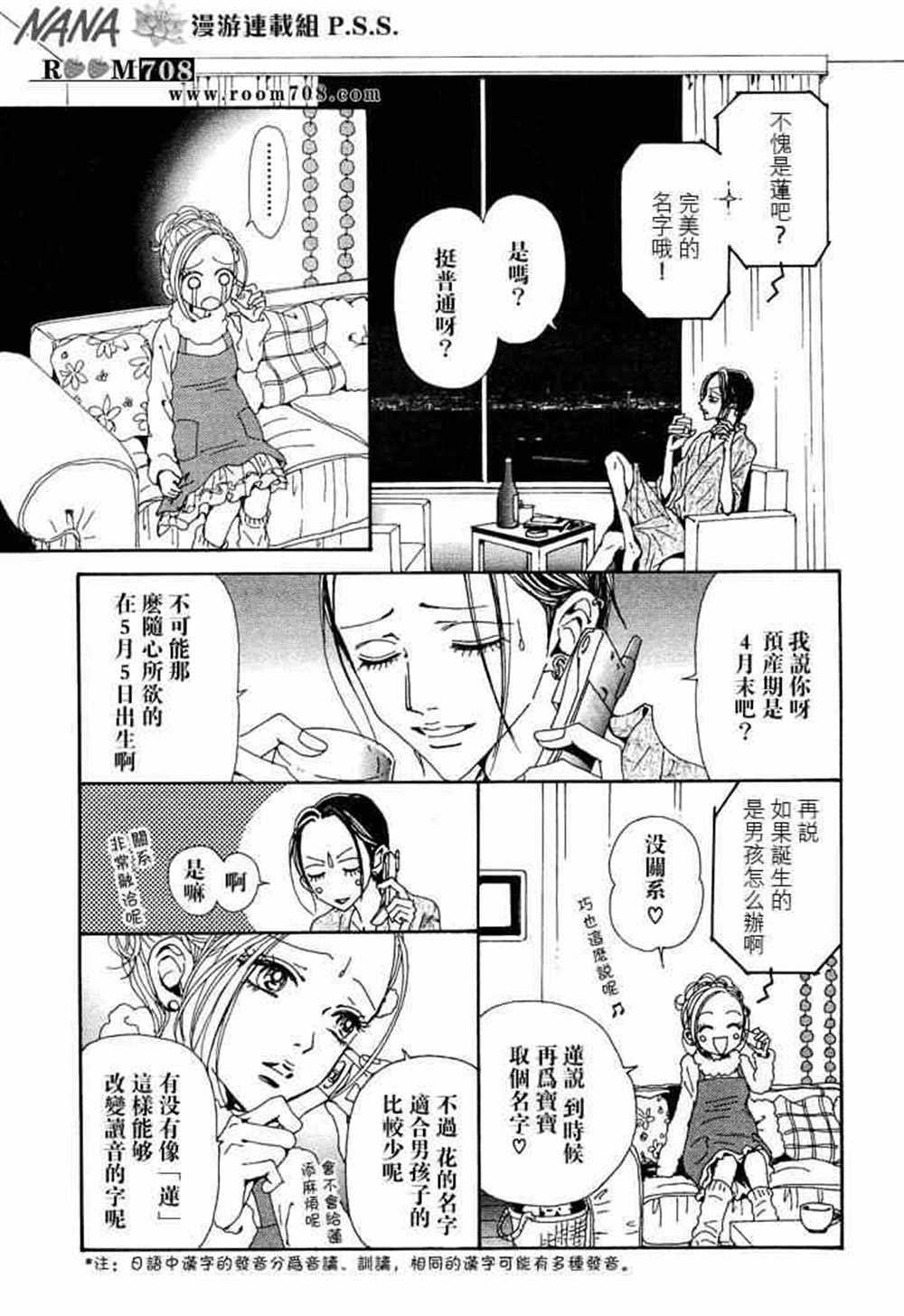 第74话