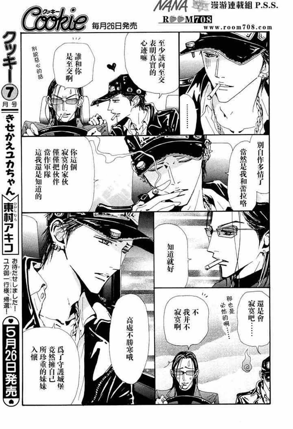 第74话