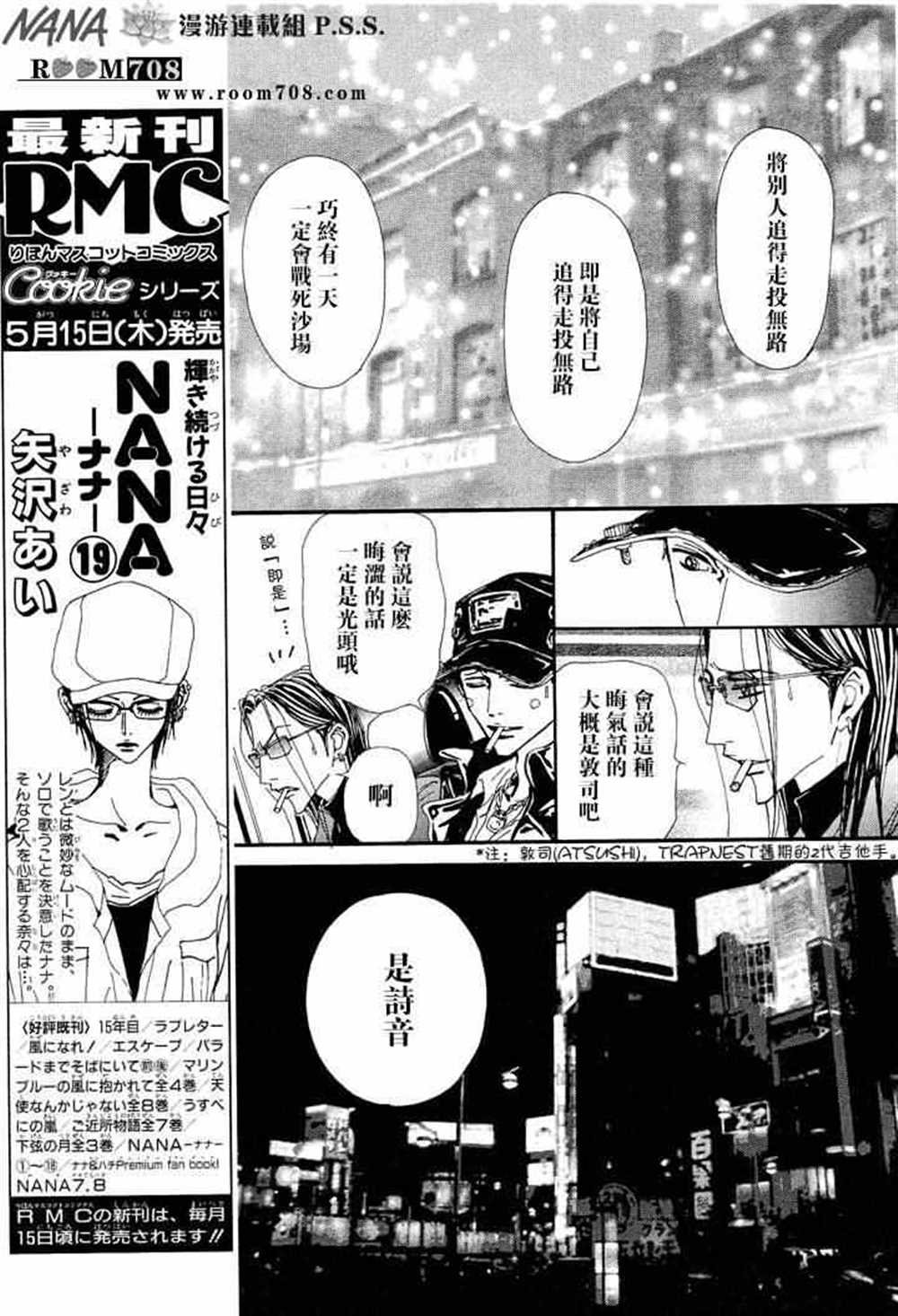 第74话