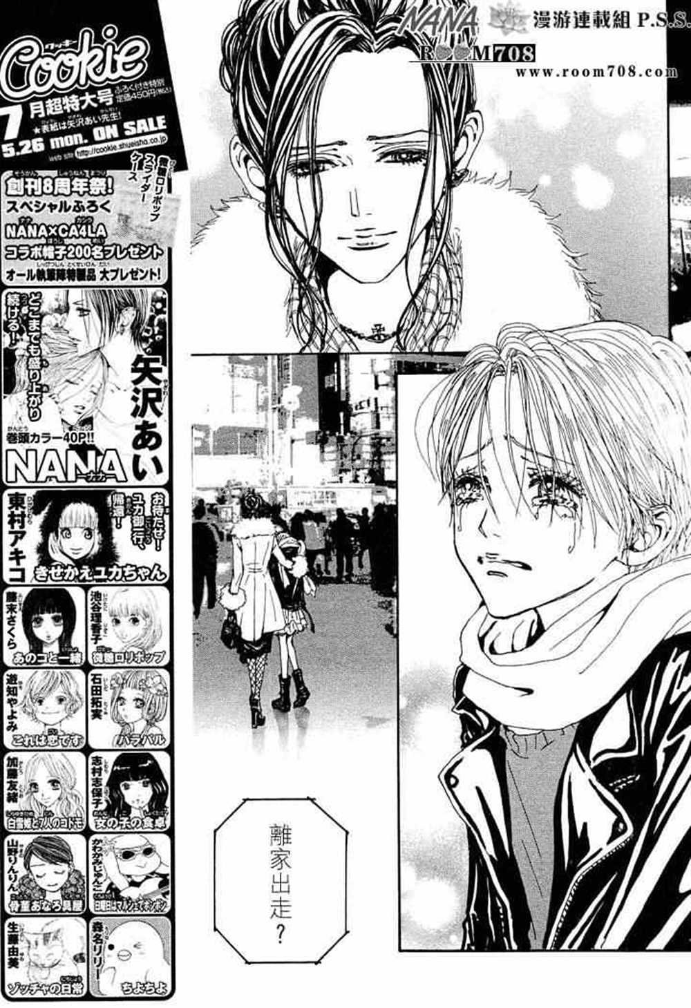 第74话