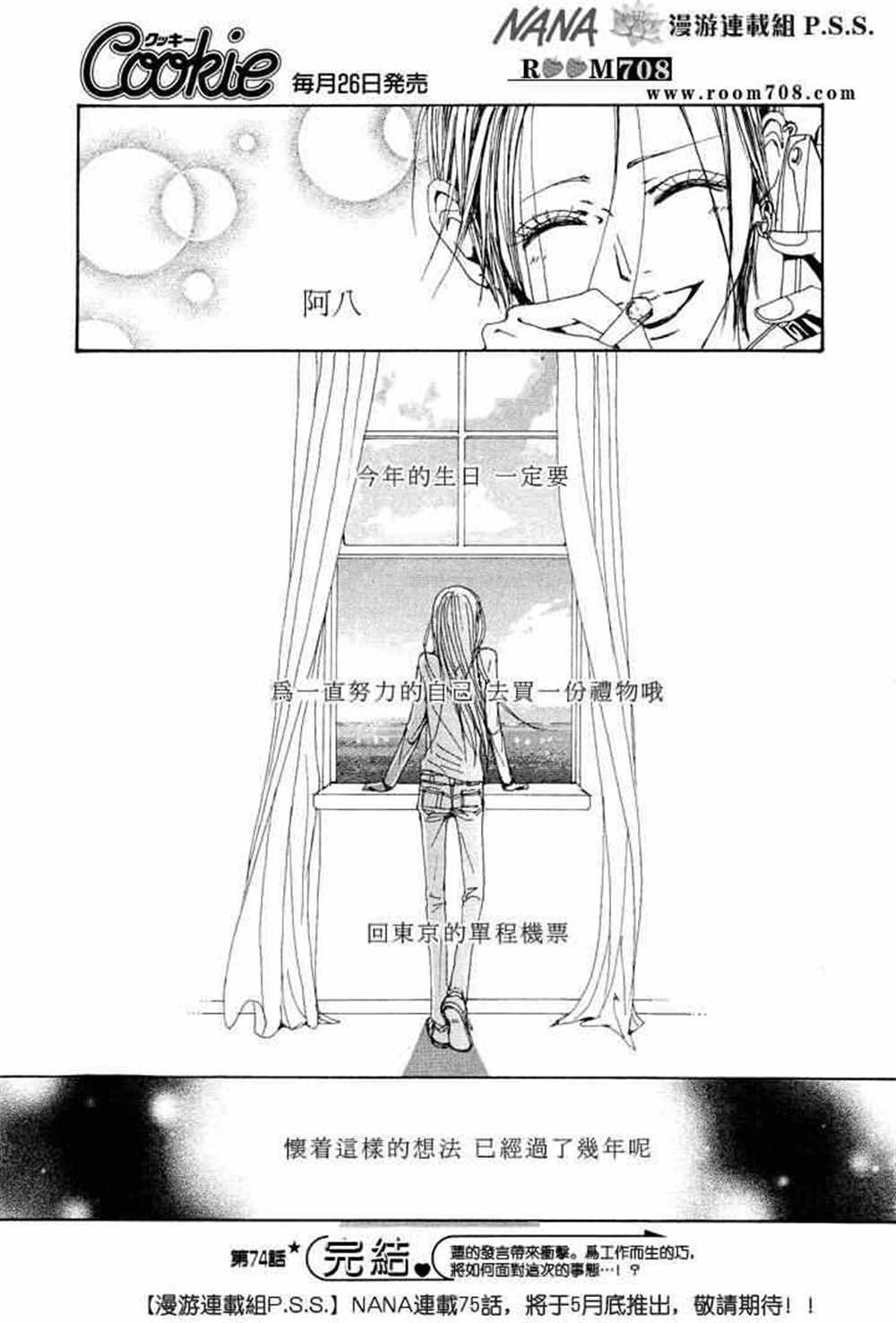 第74话