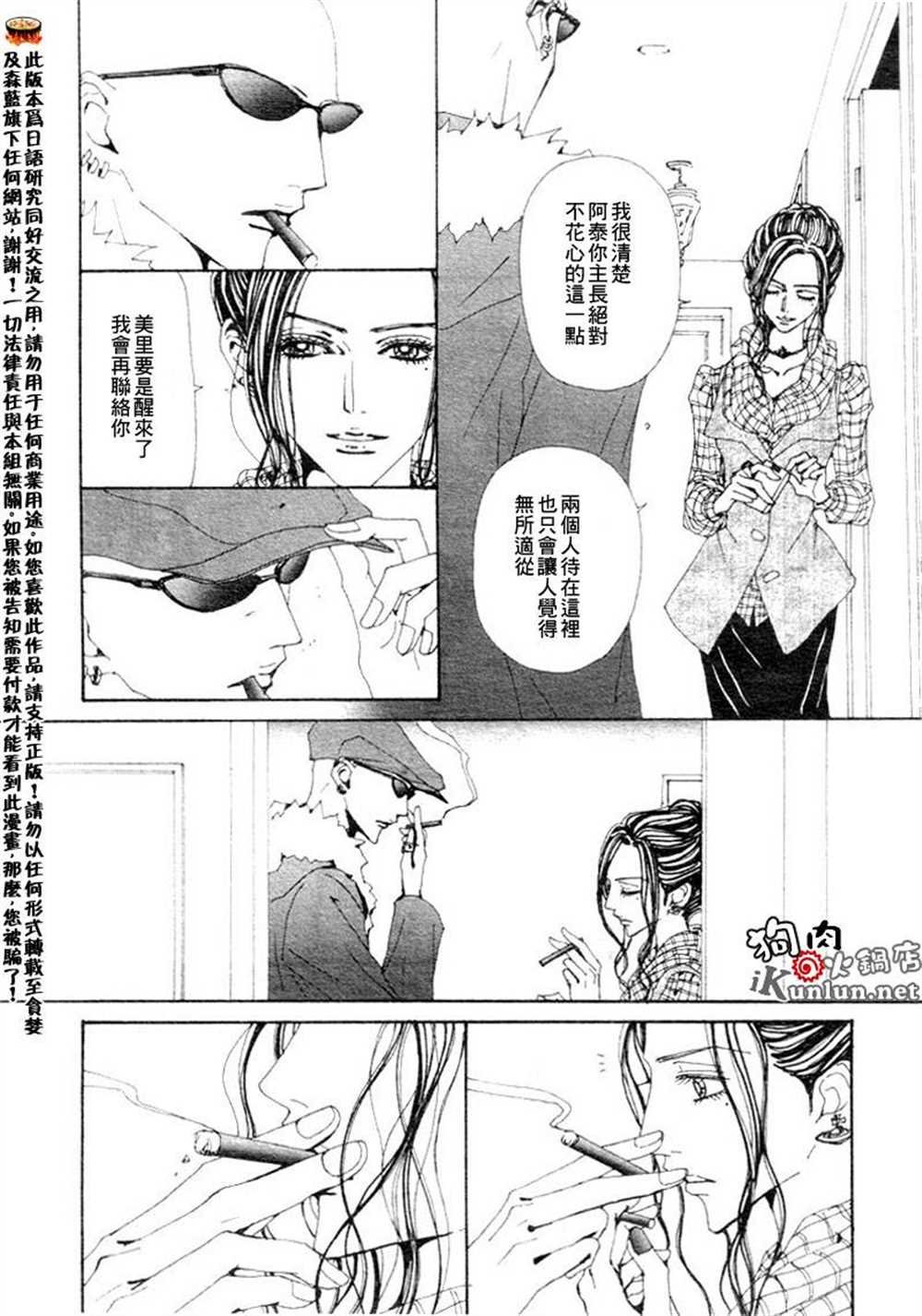 第75话