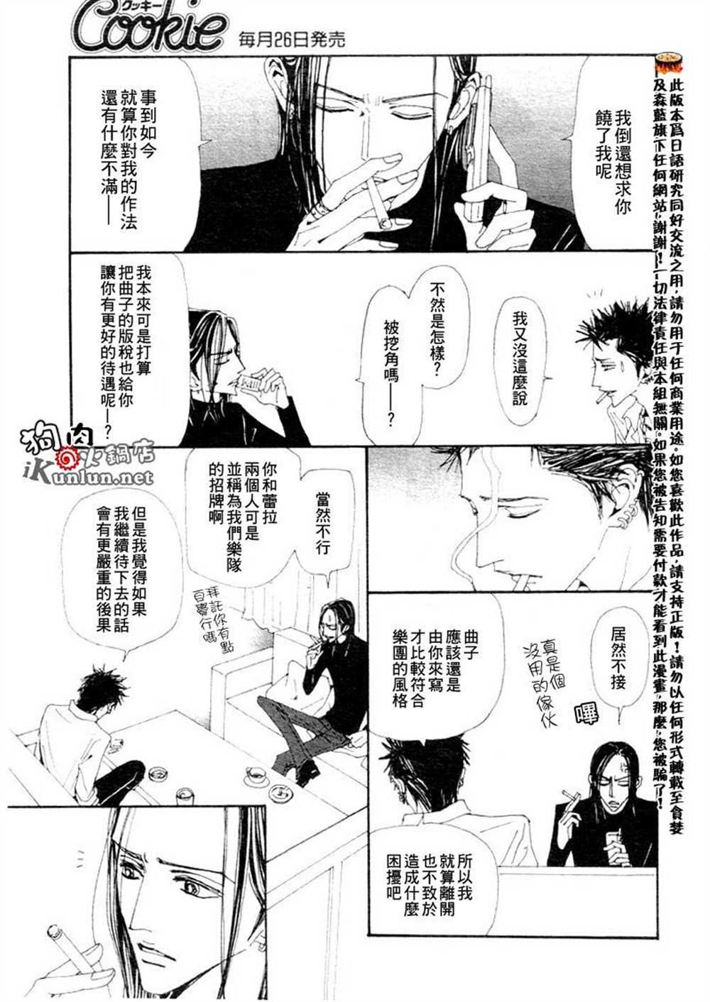 第75话