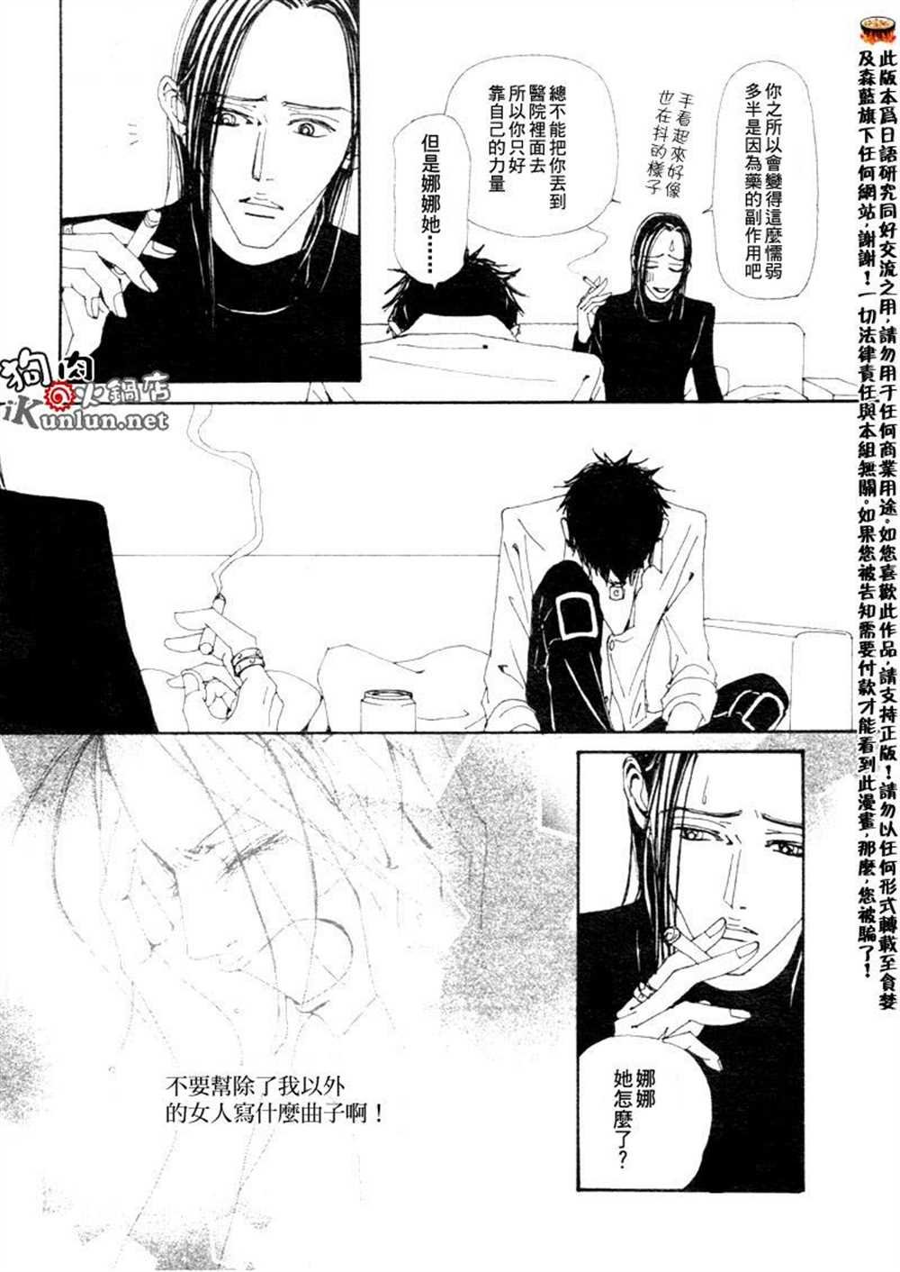 第75话