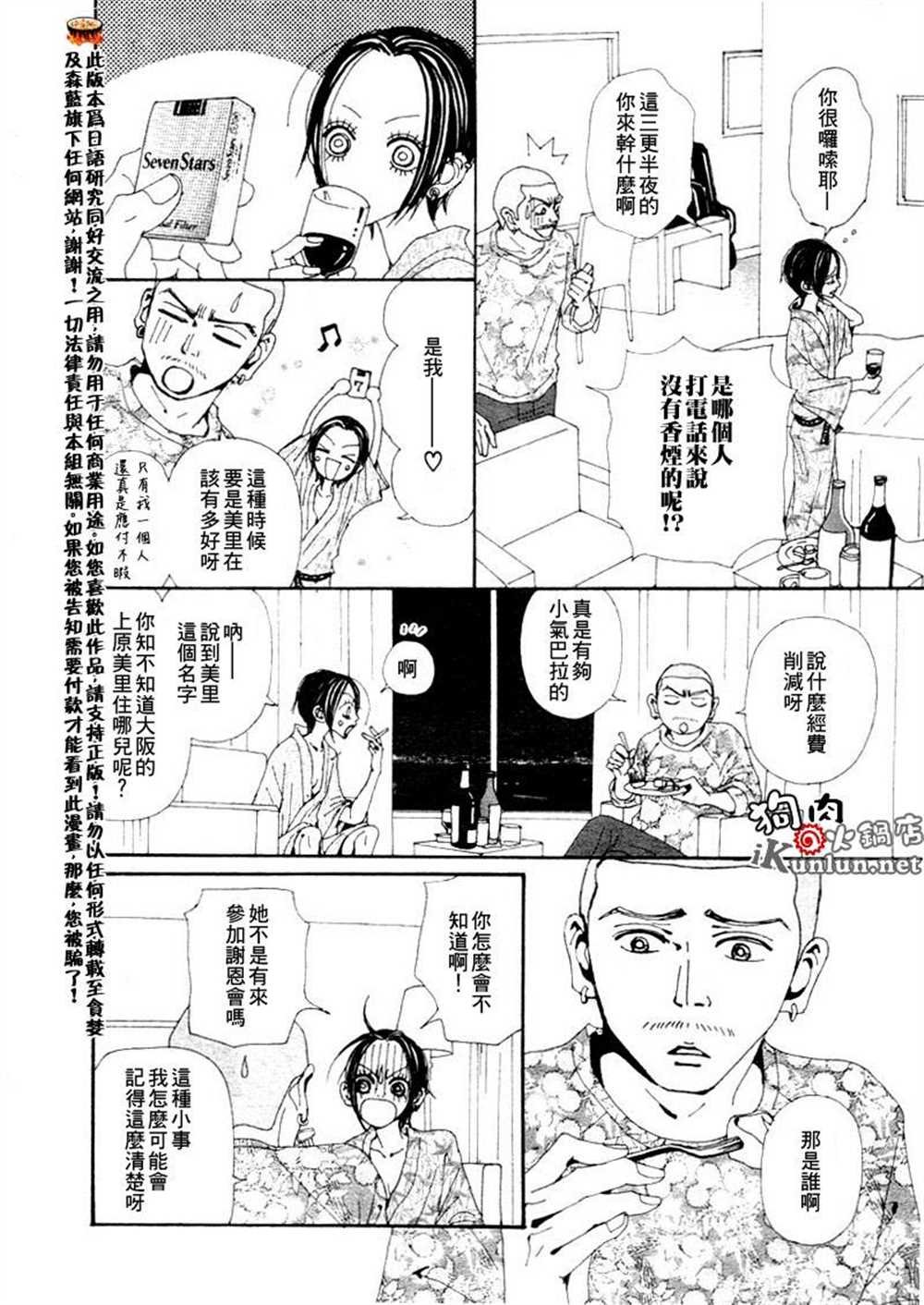 第75话