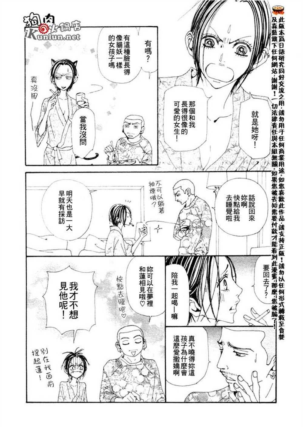 第75话
