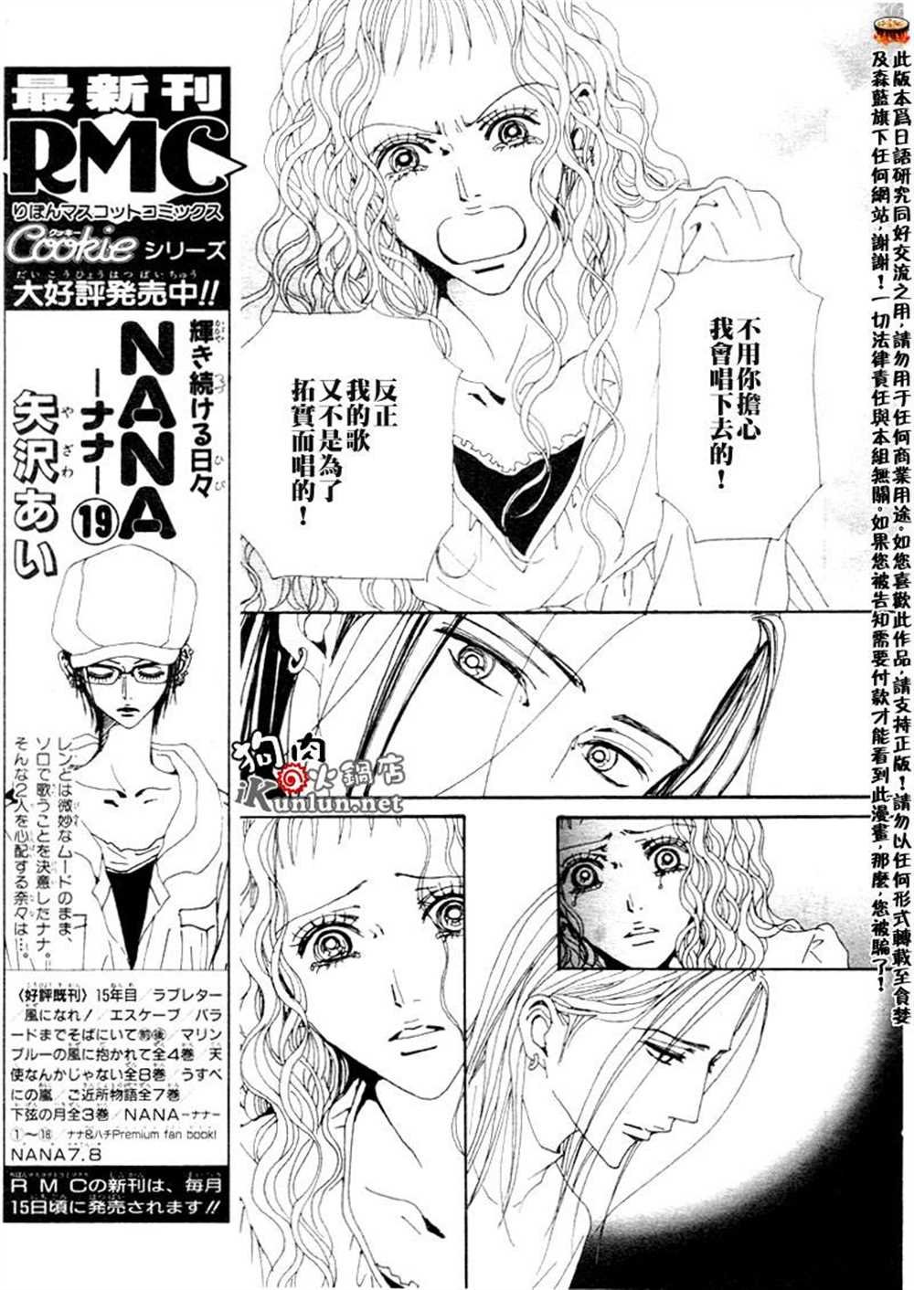 第75话